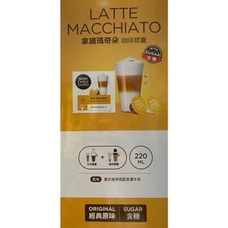 台中小蜜蜂美式賣場代購 (開發票統編) 雀巢 多趣酷思 拿鐵瑪奇朵膠囊組 96顆 咖啡-細節圖2