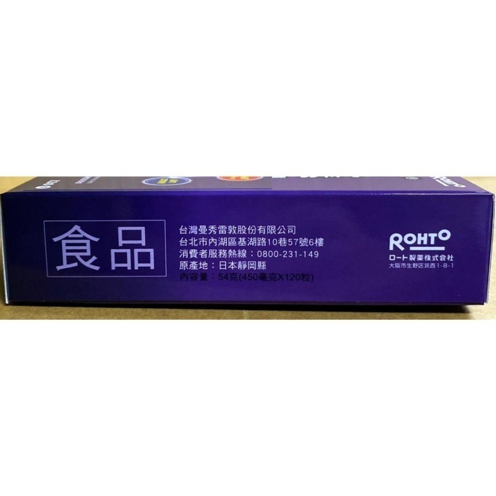 台中小蜜蜂美式賣場代購 (開發票統編) 樂敦 V 金盞花萃取物葉黃素複方軟膠囊 葉黃素 膠囊 樂敦葉黃素 120粒-細節圖4