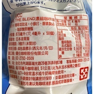 台中小蜜蜂美式賣場代購 (開發票統編) UCC The Blend 無糖濃縮冷萃咖啡球 無糖 濃縮 冷萃 咖啡球 50入-細節圖3