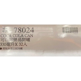 台中小蜜蜂美式賣場代購 (開發票統編) 可口可樂 易開罐 可樂 汽水 330毫升 X 32入-細節圖2