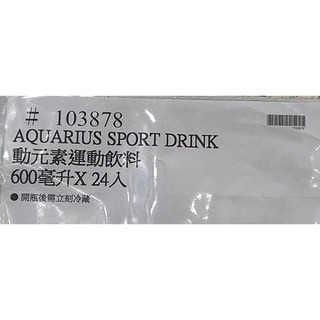 台中小蜜蜂美式賣場代購 (開發票統編) 動元素 運動飲料 運動 飲料 600毫升 X 24入-細節圖4