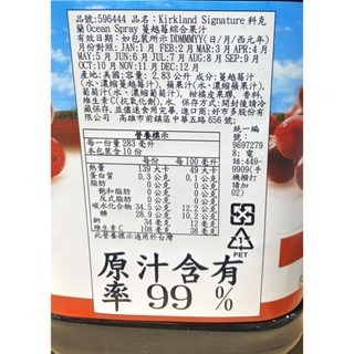 台中小蜜蜂美式賣場代購 (開發票統編) 科克蘭 蔓越莓綜合果汁 蔓越莓果汁 蔓越莓 果汁 2.83公升 X 2入-細節圖2