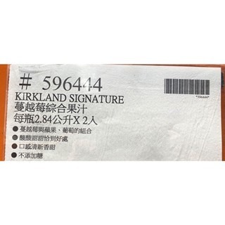 台中小蜜蜂美式賣場代購 (開發票統編) 科克蘭 蔓越莓綜合果汁 蔓越莓果汁 蔓越莓 果汁 2.83公升 X 2入-細節圖3