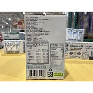 台中小蜜蜂美式賣場代購 (開發票統編) IF 純椰子汁 1公升 X 6入 椰子水-細節圖3