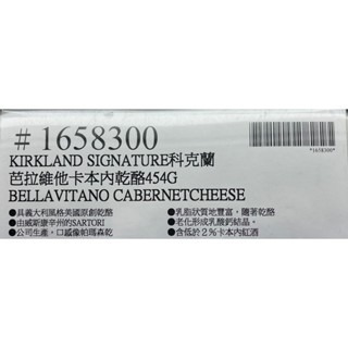 台中小蜜蜂美式賣場代購 (開發票統編) 科克蘭 芭拉維他卡本內乾酪 乳酪 乾酪 起司 芝士 454公克-細節圖3