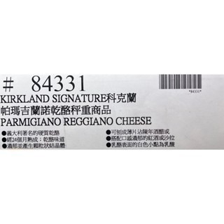 台中小蜜蜂美式賣場代購 (開發票統編) 科克蘭 帕瑪吉蘭諾乾酪 乾酪 乳酪 起司 芝士 24個月熟成 0.69KG-細節圖3