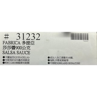 台中小蜜蜂美式賣場代購 (開發票統編) 多提亞 莎莎醬 沙沙醬 900公克-細節圖3