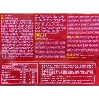 台中小蜜蜂美式賣場代購 (開發票統編) 五木 擔仔麵 6入-細節圖2