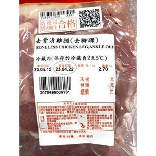 台中小蜜蜂美式賣場代購 (開發票統編) 卜蜂 台灣 去骨清雞腿 真空包 去骨雞腿 雞腿 去腳踝-細節圖2