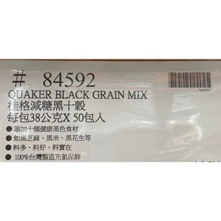 台中小蜜蜂美式賣場代購 (開發票統編) 桂格 減糖 黑十穀 麥片 50入-細節圖4