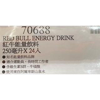 台中小蜜蜂美式賣場代購 (開發票統編) 紅牛 能量飲料 提神飲料 有糖/無糖 能量飲 250毫升 X 24入-細節圖3