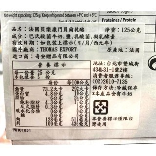 台中小蜜蜂美式賣場代購 (開發票統編) 法國 貝樂 布利乾酪/ 康門貝爾乾酪 布里乾酪 乾酪 乳酪 起司 芝士-細節圖2