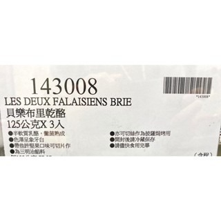 台中小蜜蜂美式賣場代購 (開發票統編) 法國 貝樂 布利乾酪/ 康門貝爾乾酪 布里乾酪 乾酪 乳酪 起司 芝士-細節圖5
