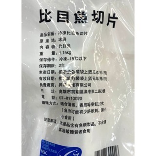 台中小蜜蜂美式賣場代購 (開發票統編) 冷凍比目魚切片 比目魚切片 比目魚-細節圖2