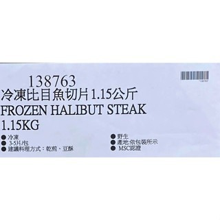 台中小蜜蜂美式賣場代購 (開發票統編) 冷凍比目魚切片 比目魚切片 比目魚-細節圖3