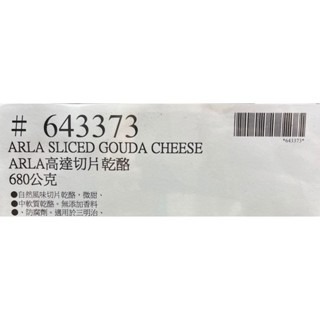 台中小蜜蜂美式賣場代購 (開發票統編) Arla 高達切片乾酪 乾酪 乳酪 起司 芝士 680公克-細節圖4