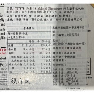 台中小蜜蜂美式賣場代購 (開發票統編) 科克蘭 布瑞乾酪 乾酪 乳酪 起司 芝士 380公克-細節圖3