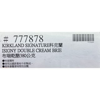 台中小蜜蜂美式賣場代購 (開發票統編) 科克蘭 布瑞乾酪 乾酪 乳酪 起司 芝士 380公克-細節圖4