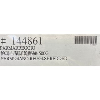 台中小蜜蜂美式賣場代購 (開發票統編) Parmareggio 帕瑪吉蘭諾乾酪絲 乾酪 乳酪 起司 芝士 500G-細節圖3