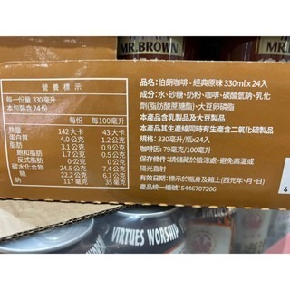 台中小蜜蜂美式賣場代購 (開發票統編) 伯朗咖啡 經典原味 咖啡 330毫升X24入-細節圖3