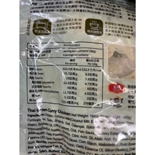台中小蜜蜂美式賣場代購 (開發票統編) 享點子 泰式綠咖哩雞 泰式椰奶 520G x2-細節圖2