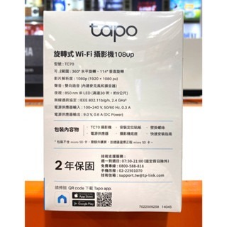 台中小蜜蜂美式賣場代購 (開發票統編) TP-LINK 旋轉式WI-FI攝影機 TC70 攝影機 監視器-細節圖5
