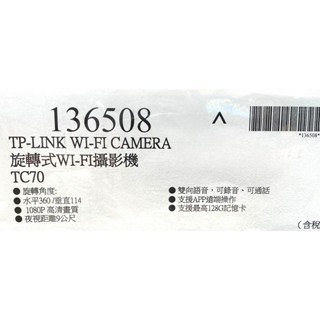 台中小蜜蜂美式賣場代購 (開發票統編) TP-LINK 旋轉式WI-FI攝影機 TC70 攝影機 監視器-細節圖6