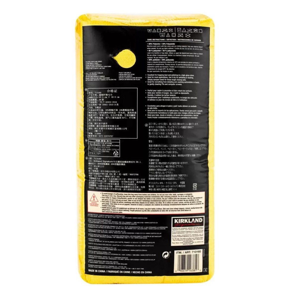 台中小蜜蜂美式賣場代購 (開發票統編) 科克蘭 超細纖維擦拭布 洗車布 擦車布 打蠟布 纖維布 抹布 36入-細節圖4