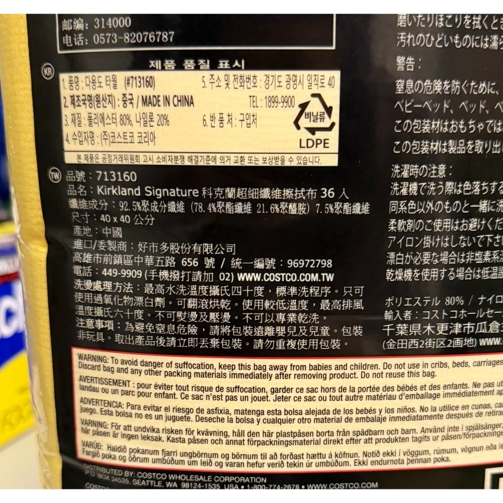 台中小蜜蜂美式賣場代購 (開發票統編) 科克蘭 超細纖維擦拭布 洗車布 擦車布 打蠟布 纖維布 抹布 36入-細節圖4