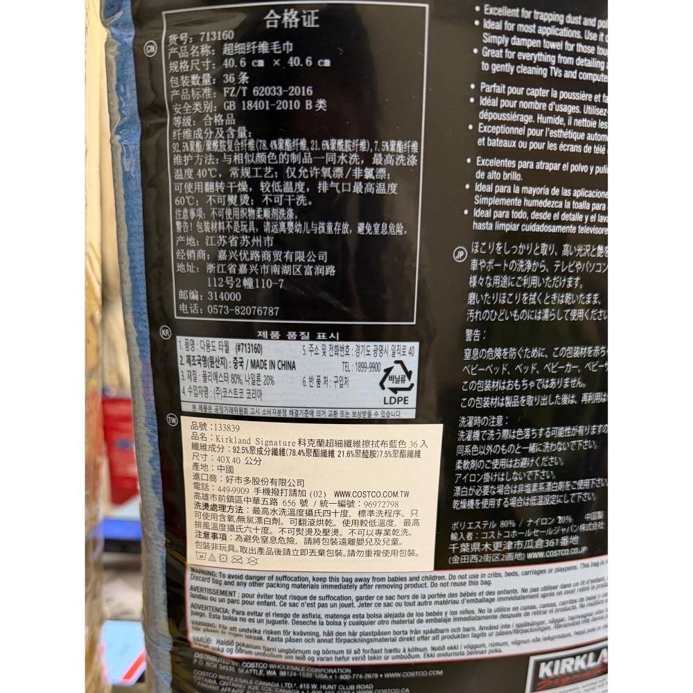 台中小蜜蜂美式賣場代購 (開發票統編) 科克蘭 超細纖維擦拭布 洗車布 擦車布 打蠟布 纖維布 抹布 36入-細節圖5