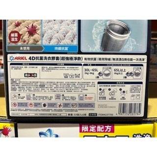 台中小蜜蜂美式賣場代購 (開發票統編) Ariel 4D 抗菌抗蟎洗衣膠囊 洗衣球 洗衣膠囊 53顆 X 2袋入-細節圖3