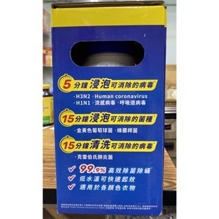 台中小蜜蜂美式賣場代購 (開發票統編) Lysol 來舒 衣物抗菌液 清爽亞麻 抗菌液 1.21公升x3入-細節圖3