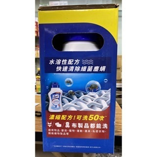 台中小蜜蜂美式賣場代購 (開發票統編) Lysol 來舒 衣物抗菌液 清爽亞麻 抗菌液 1.21公升x3入-細節圖4