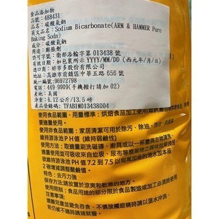 台中小蜜蜂美式賣場代購 (開發票統編) ARM & HAMMER 小蘇打粉 6.12公斤-細節圖2