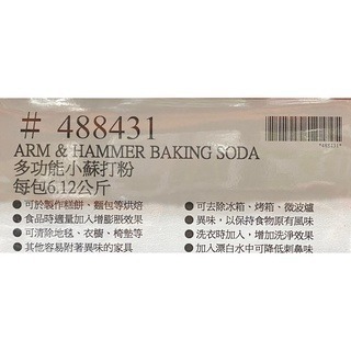 台中小蜜蜂美式賣場代購 (開發票統編) ARM & HAMMER 小蘇打粉 6.12公斤-細節圖3
