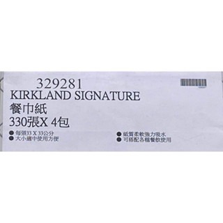 台中小蜜蜂美式賣場代購 (開發票統編) 科克蘭 餐巾紙 紙巾 餐紙 330張4包-細節圖3