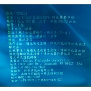 台中小蜜蜂美式賣場代購 (開發票統編) 科克蘭 餐巾紙 紙巾 餐紙 330張4包-細節圖2