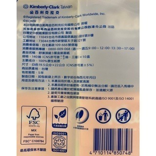 台中小蜜蜂美式賣場代購 (開發票統編) 舒潔 絲柔三層盒裝面紙 三層盒裝面紙 面紙 140抽x10盒-細節圖2