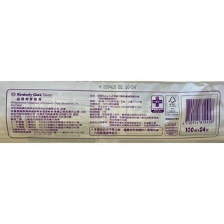 台中小蜜蜂美式賣場代購 (開發票統編) 舒潔 三層抽取式 衛生紙 100抽x24包-細節圖3