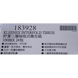 台中小蜜蜂美式賣場代購 (開發票統編) 舒潔 三層抽取式 衛生紙 100抽x24包-細節圖4