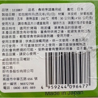 台中小蜜蜂美式賣場代購 (開發票統編) Alphamic 食物烹調專用紙 烹調專用紙-細節圖3