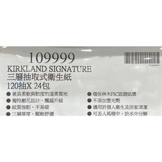 台中小蜜蜂美式賣場代購 (開發票統編) 科克蘭 三層抽取衛生紙 三層衛生紙 衛生紙 120抽x24包-細節圖2
