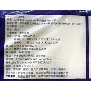 台中小蜜蜂美式賣場代購 (開發票統編) 科克蘭 捲筒衛生紙 衛生紙 425張x30卷-細節圖2