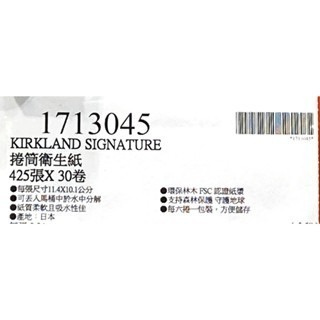 台中小蜜蜂美式賣場代購 (開發票統編) 科克蘭 捲筒衛生紙 衛生紙 425張x30卷-細節圖4