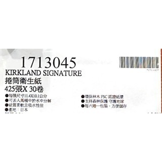 台中小蜜蜂美式賣場代購 (開發票統編) 科克蘭 捲筒衛生紙 衛生紙 425張x30卷-細節圖4