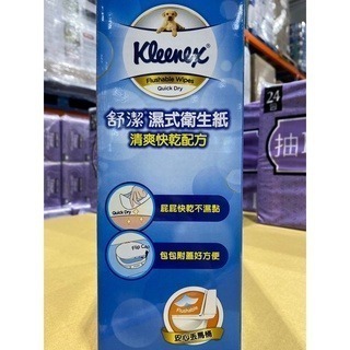 台中小蜜蜂美式賣場代購 (開發票統編) 舒潔 濕式衛生紙 衛生紙 46抽x14包-細節圖2