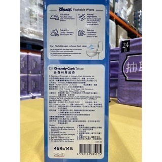 台中小蜜蜂美式賣場代購 (開發票統編) 舒潔 濕式衛生紙 衛生紙 46抽x14包-細節圖3