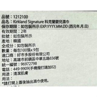 台中小蜜蜂美式賣場代購 (開發票統編) 科克蘭 超柔軟加大嬰兒濕巾 嬰兒濕巾 嬰兒 濕巾 濕紙巾 100張x9包-細節圖3