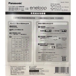 台中小蜜蜂美式賣場代購 (開發票統編) 國際牌 Panasonic ENELOOP 充電器含電池組 充電器 電池組-細節圖2