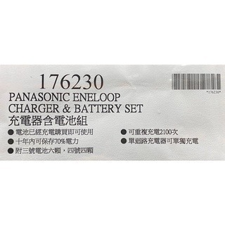 台中小蜜蜂美式賣場代購 (開發票統編) 國際牌 Panasonic ENELOOP 充電器含電池組 充電器 電池組-細節圖3
